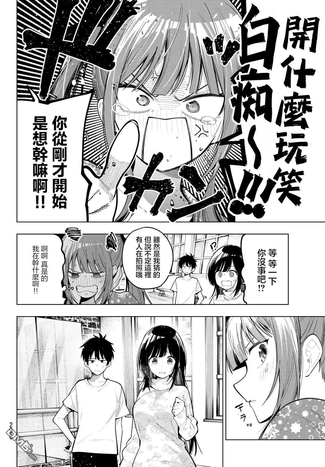 第78话 第10页