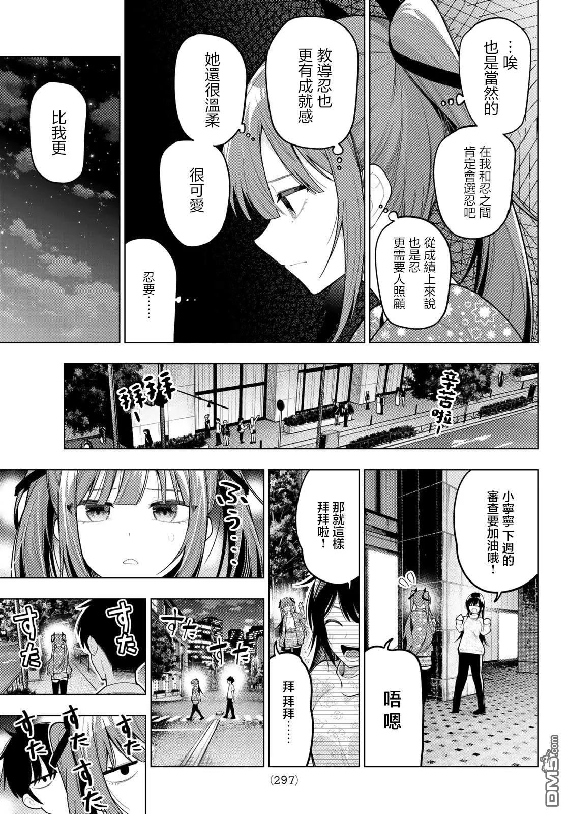 第78话 第11页