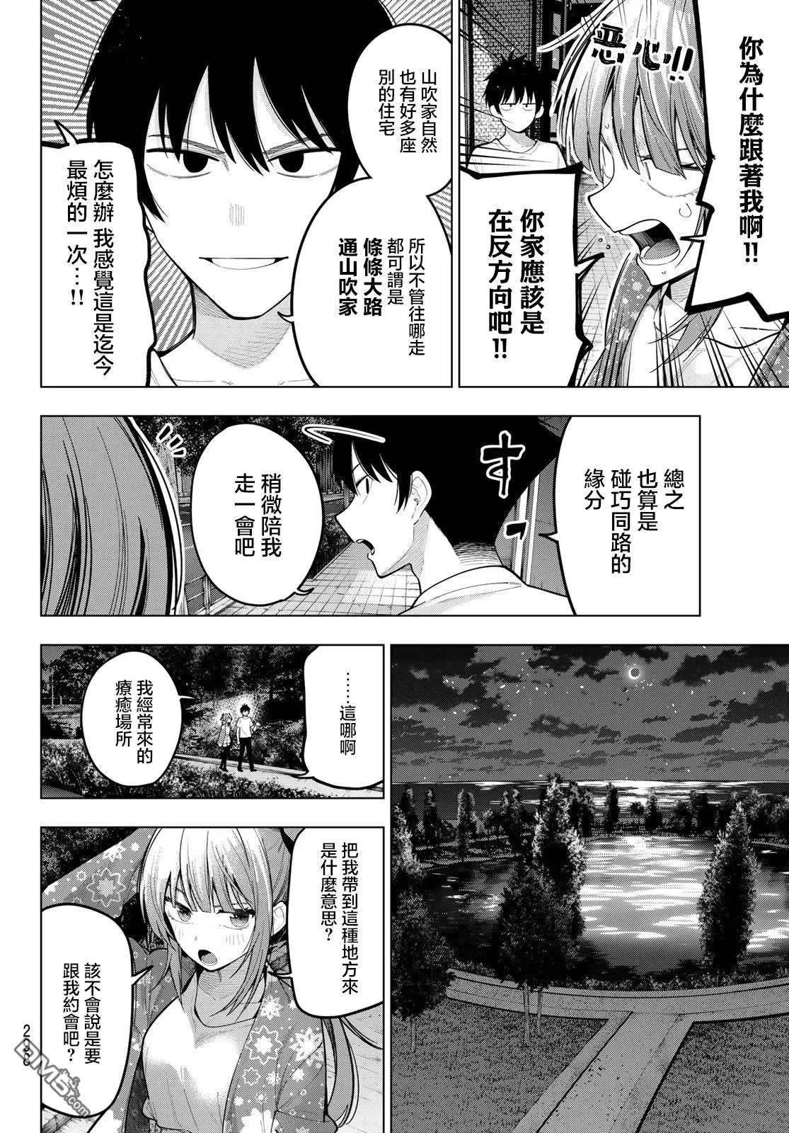 第78话 第12页