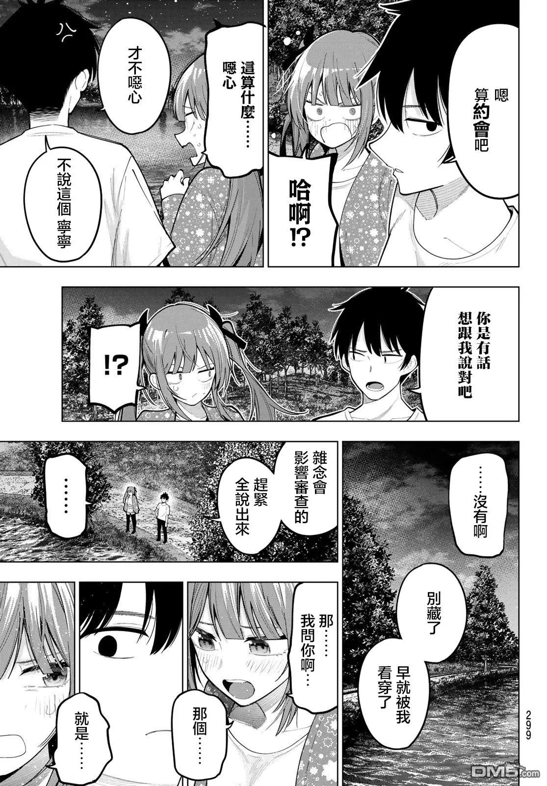 第78话 第13页
