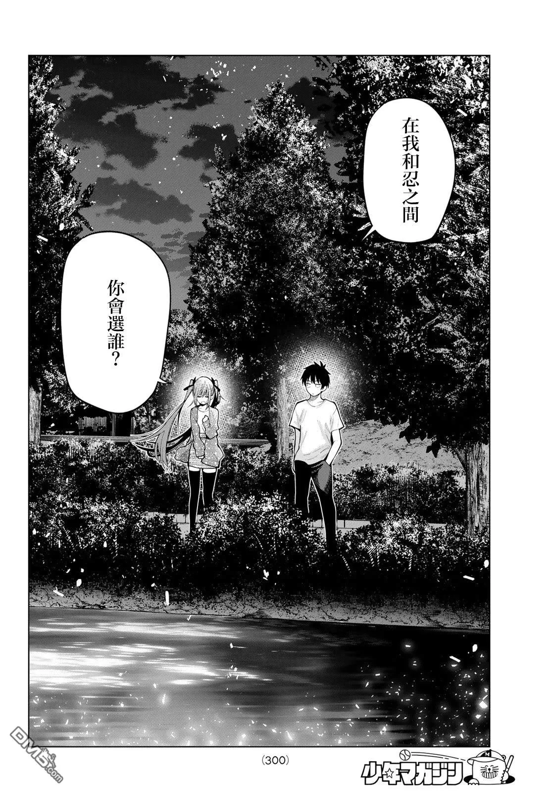 第78话 第14页