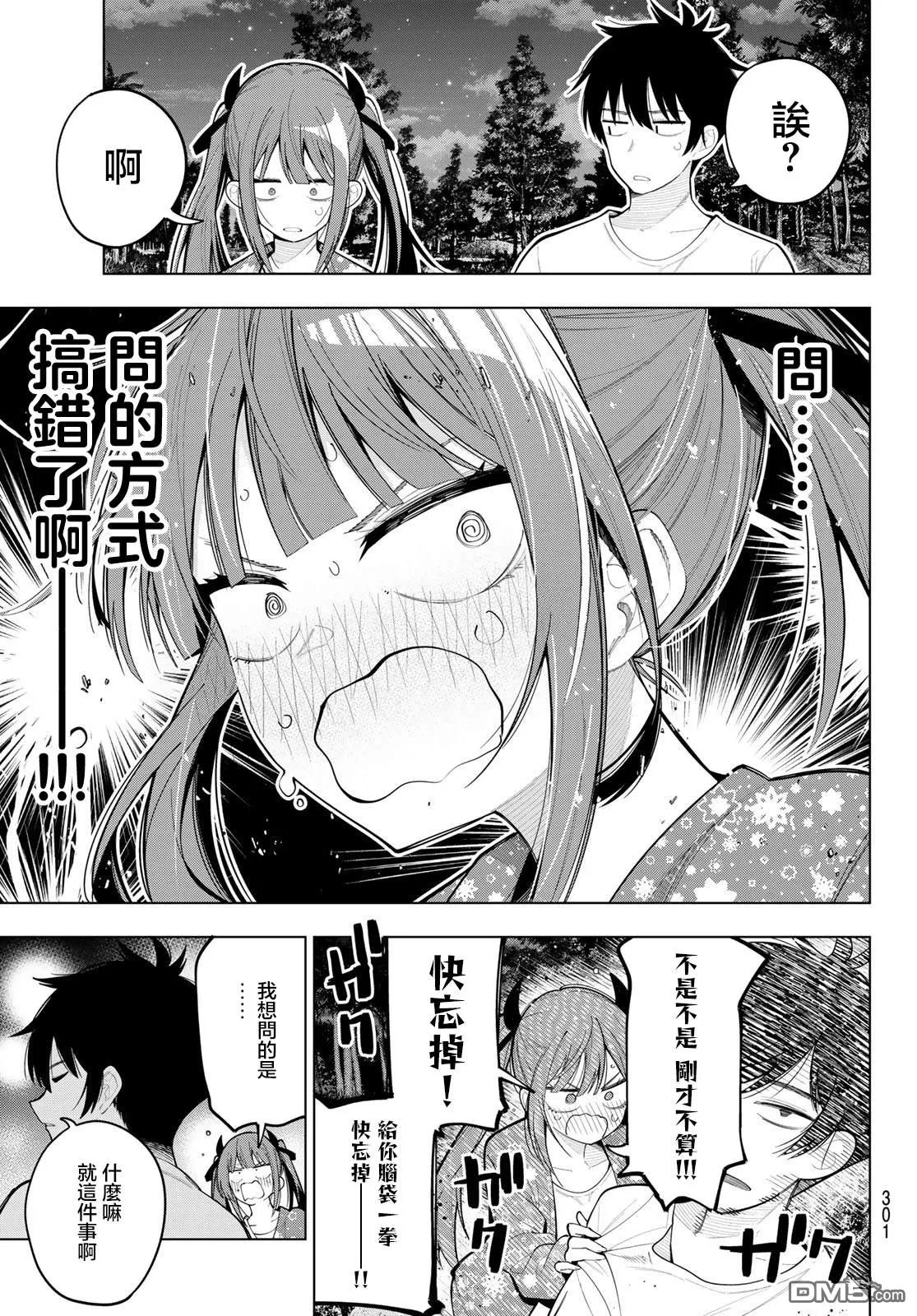 第78话 第15页