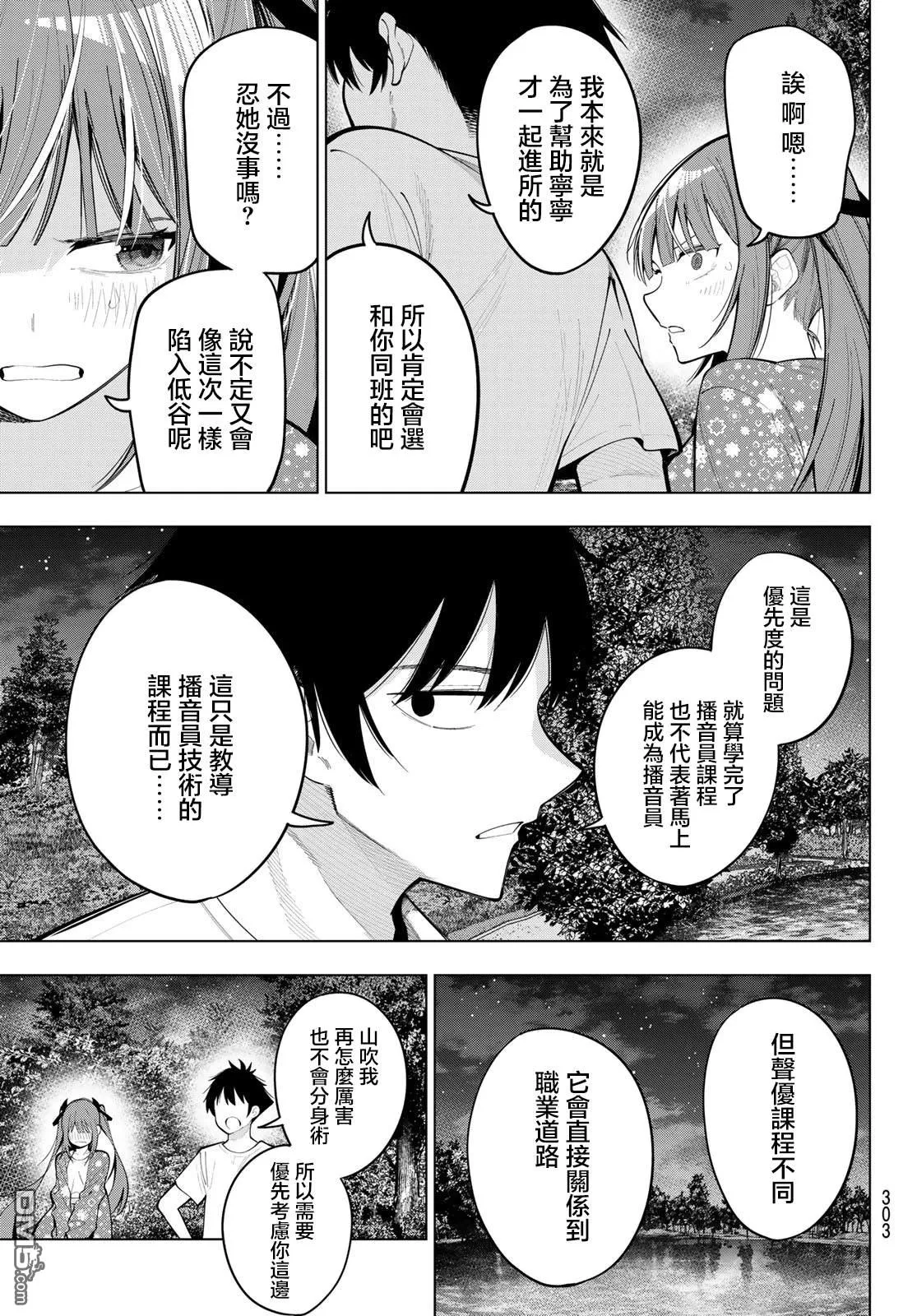 第78话 第17页