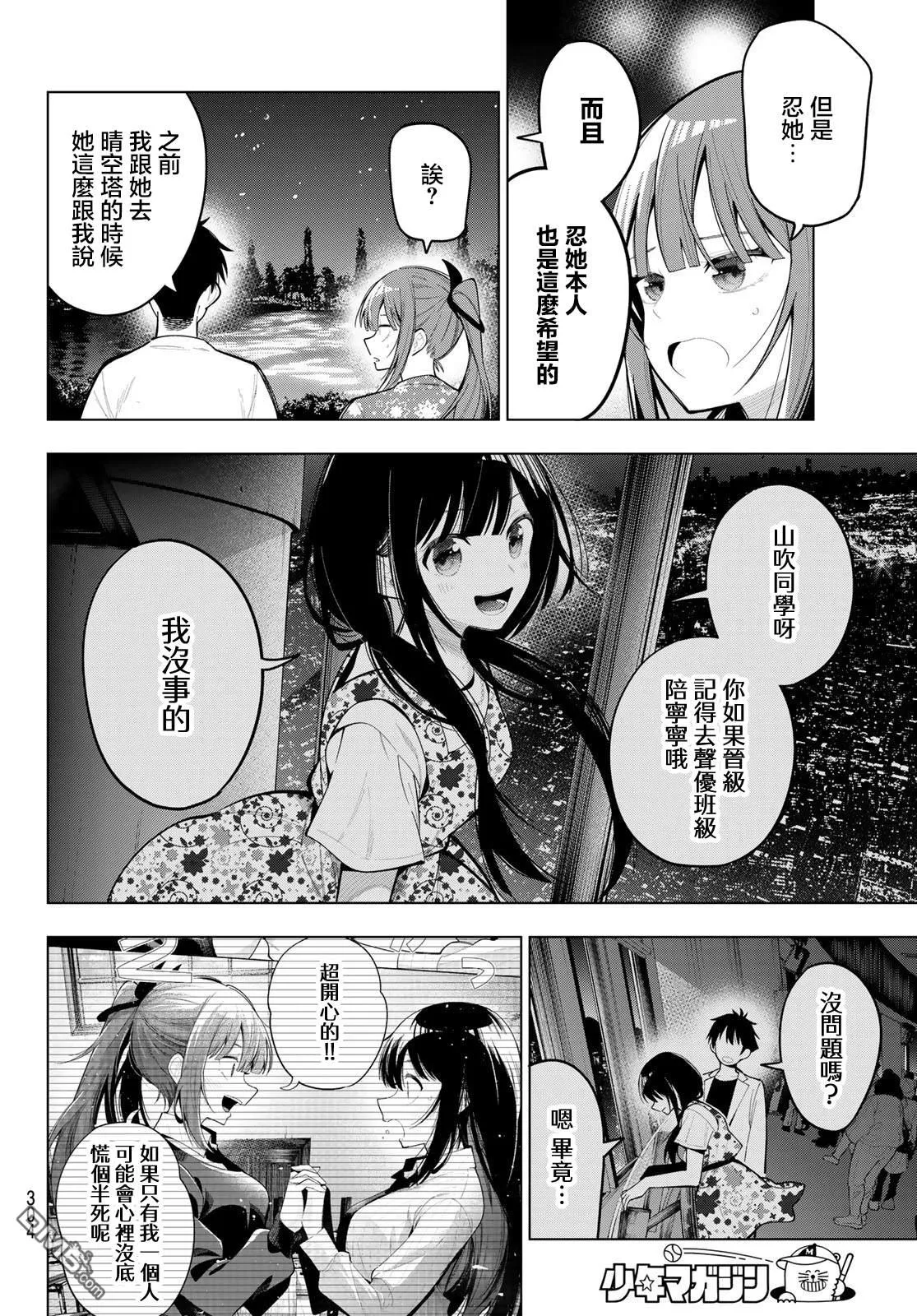 第78话 第18页