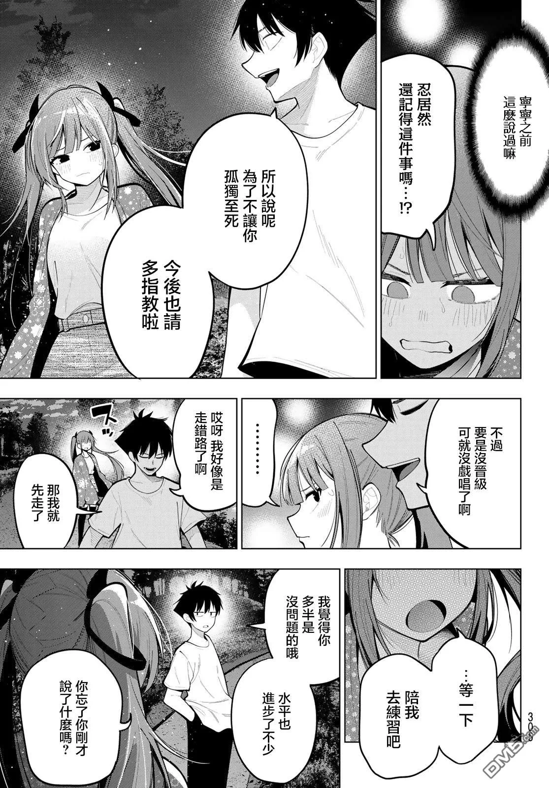 第78话 第19页