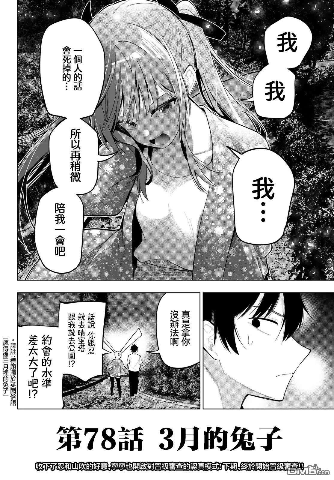 第78话 第20页