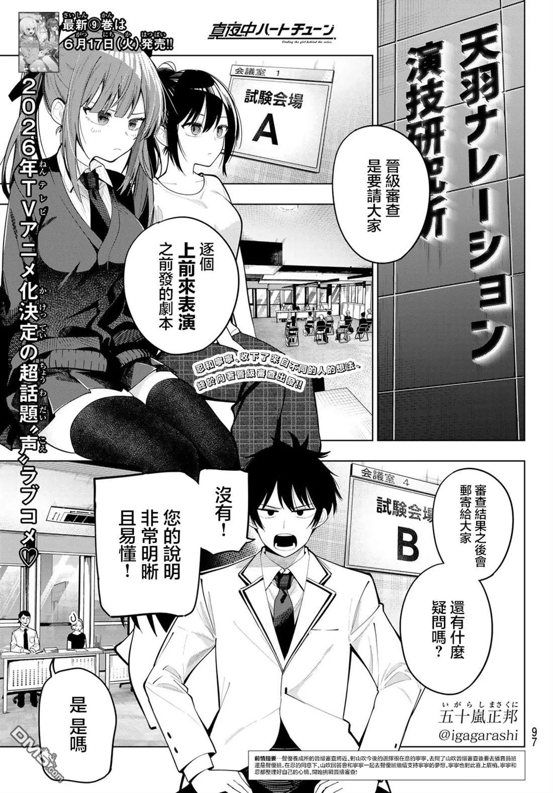 第79话 第1页