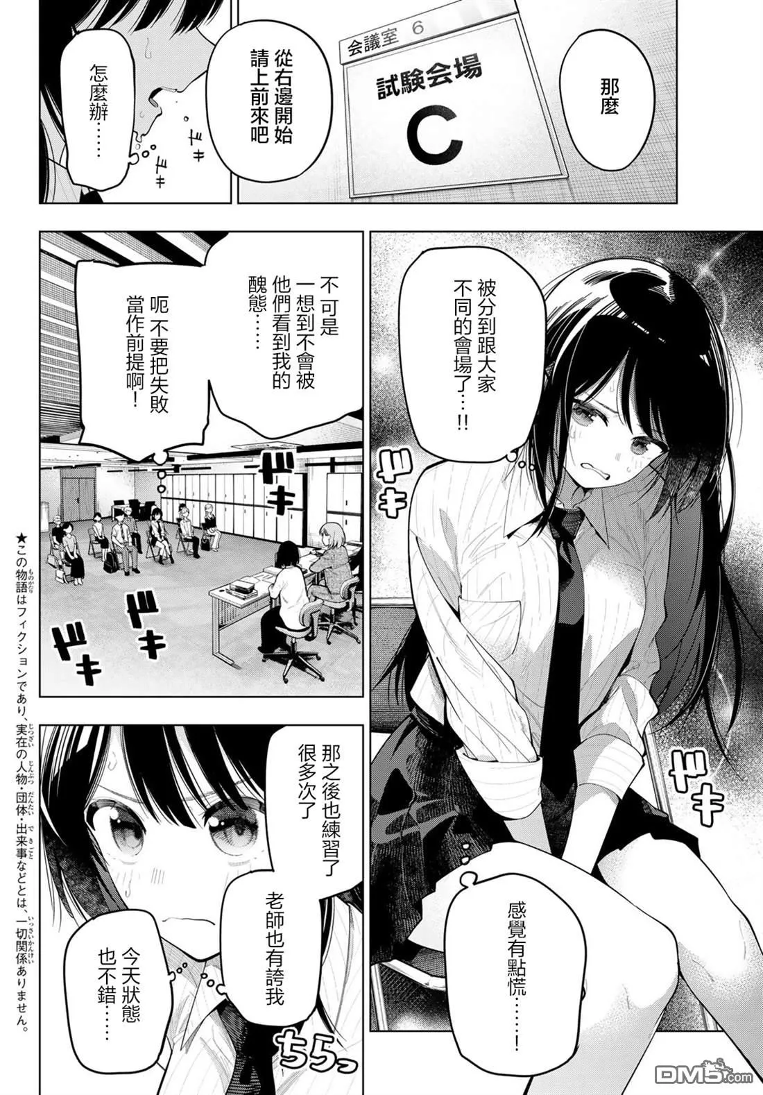 第79话 第2页