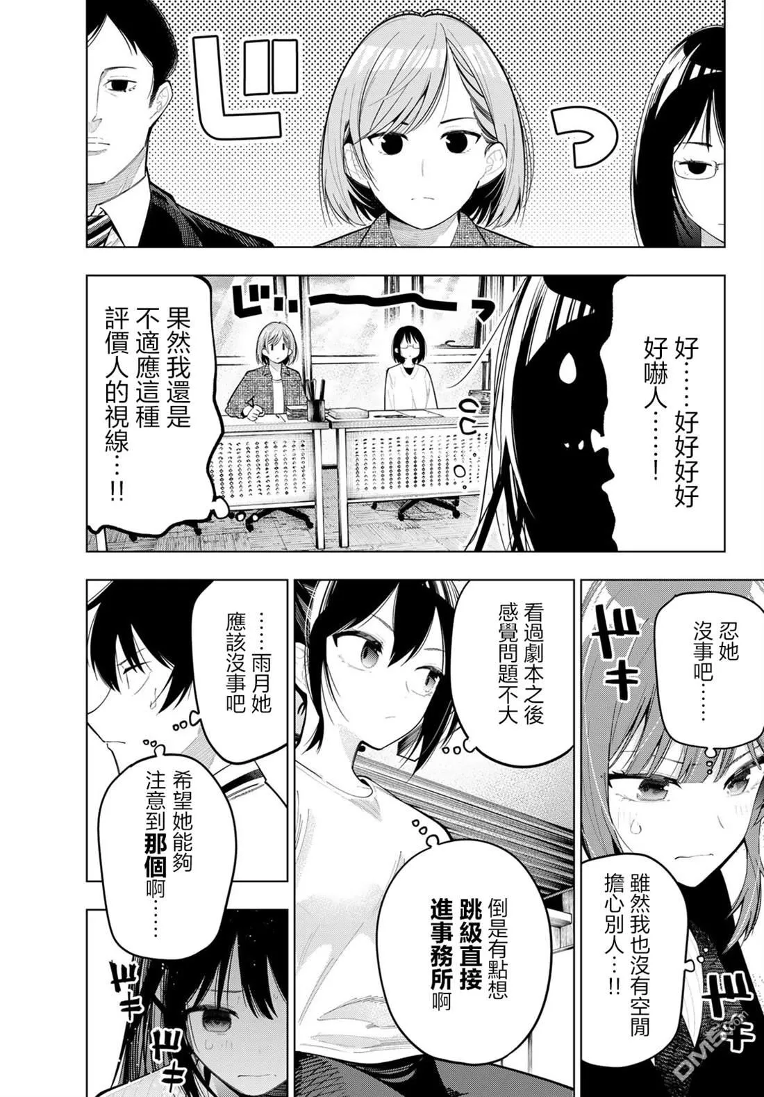 第79话 第3页