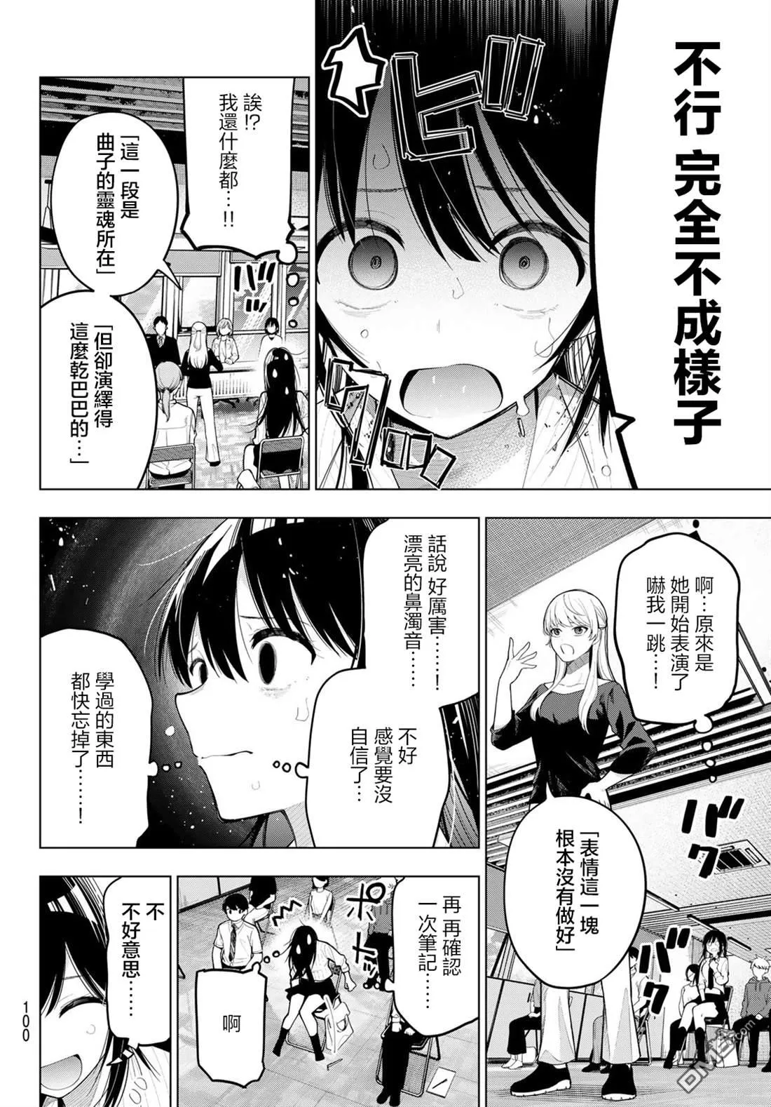 第79话 第4页