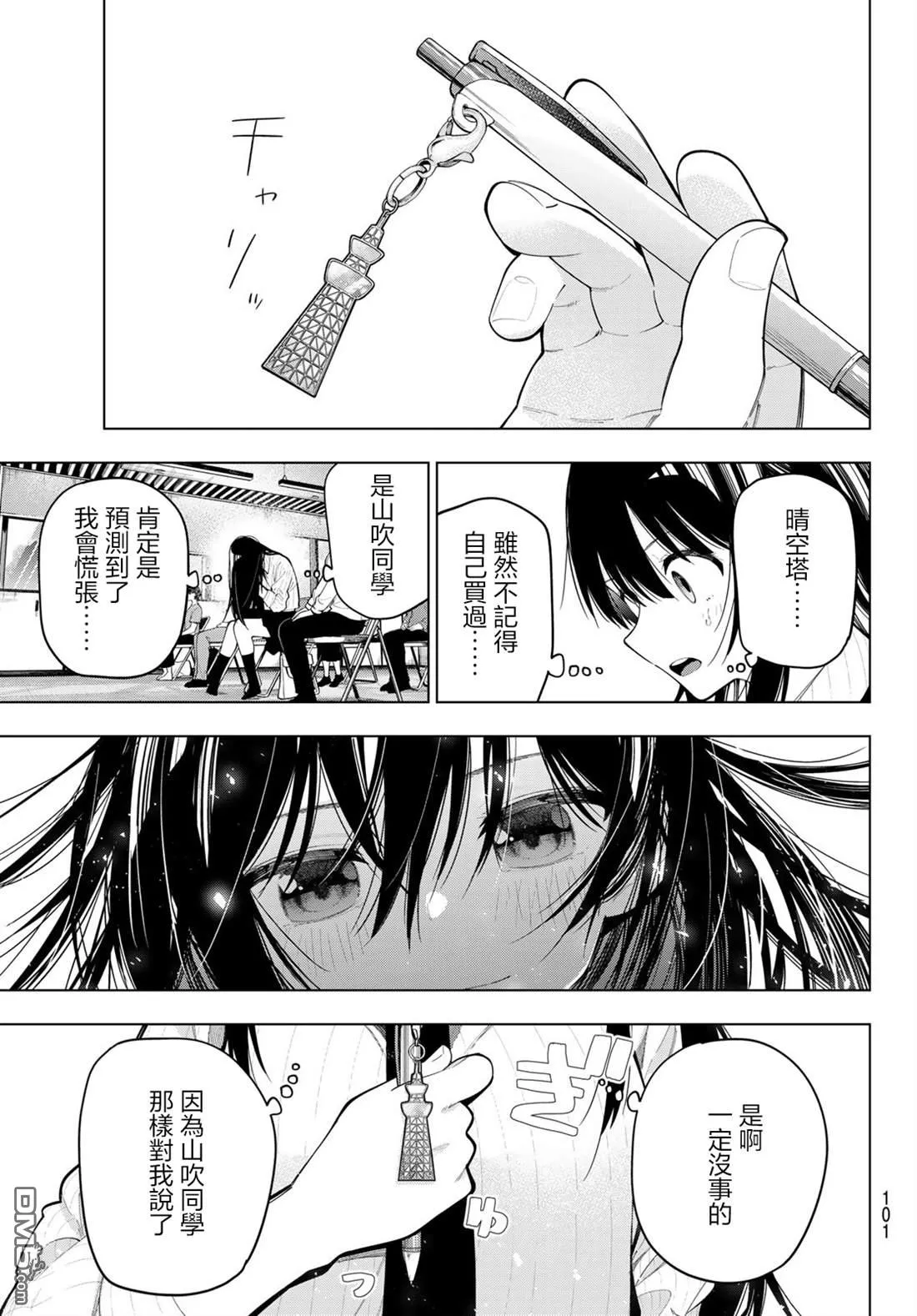 第79话 第5页