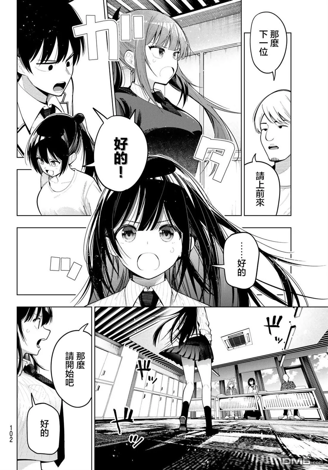 第79话 第6页