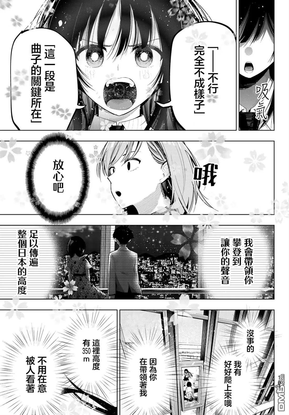 第79话 第7页