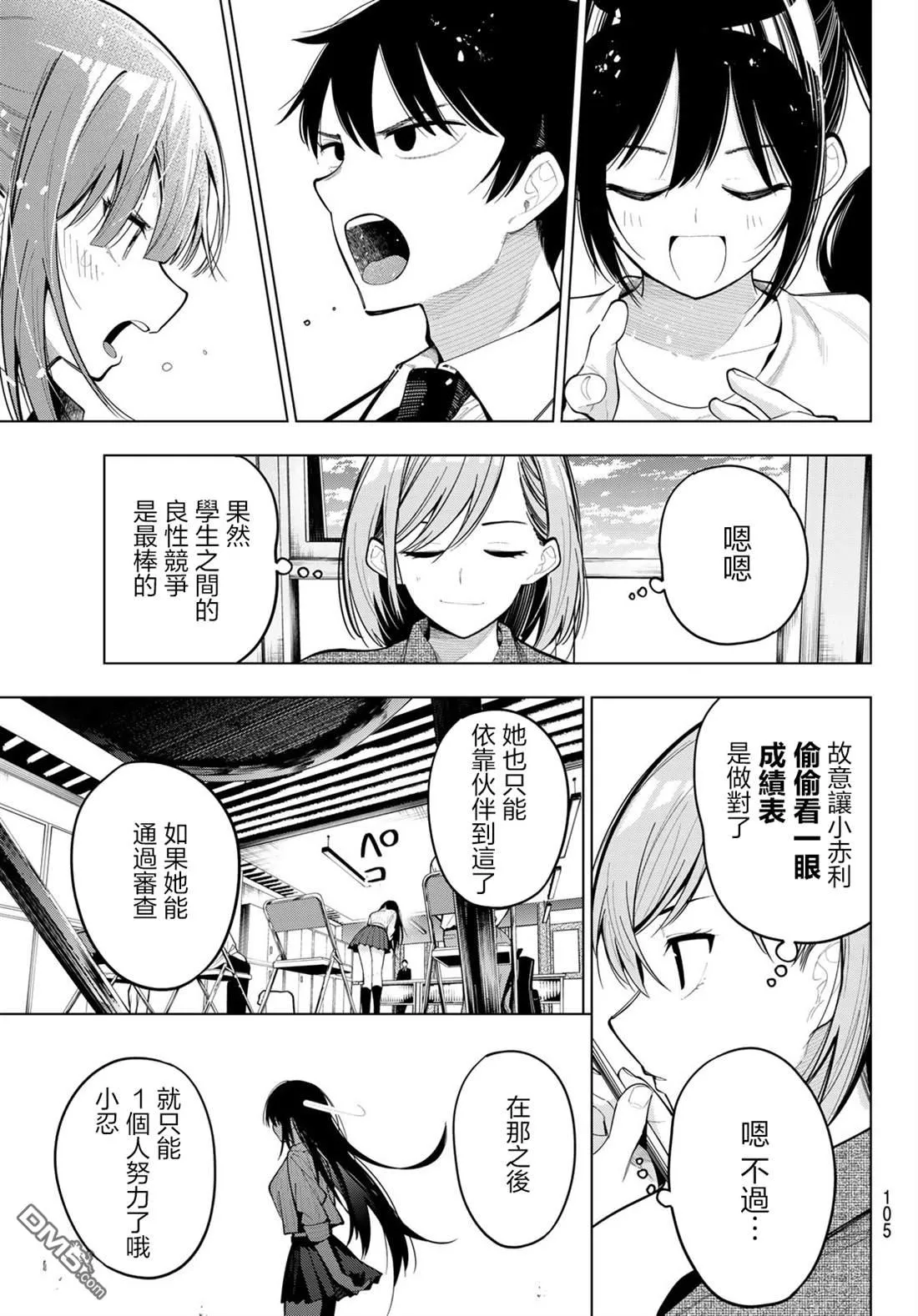 第79话 第9页