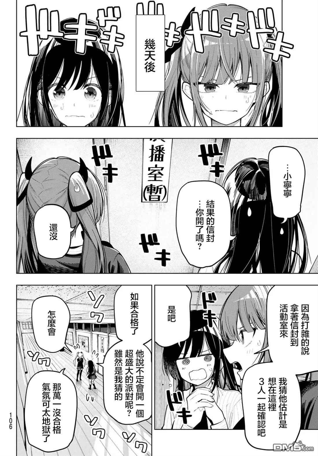 第79话 第10页