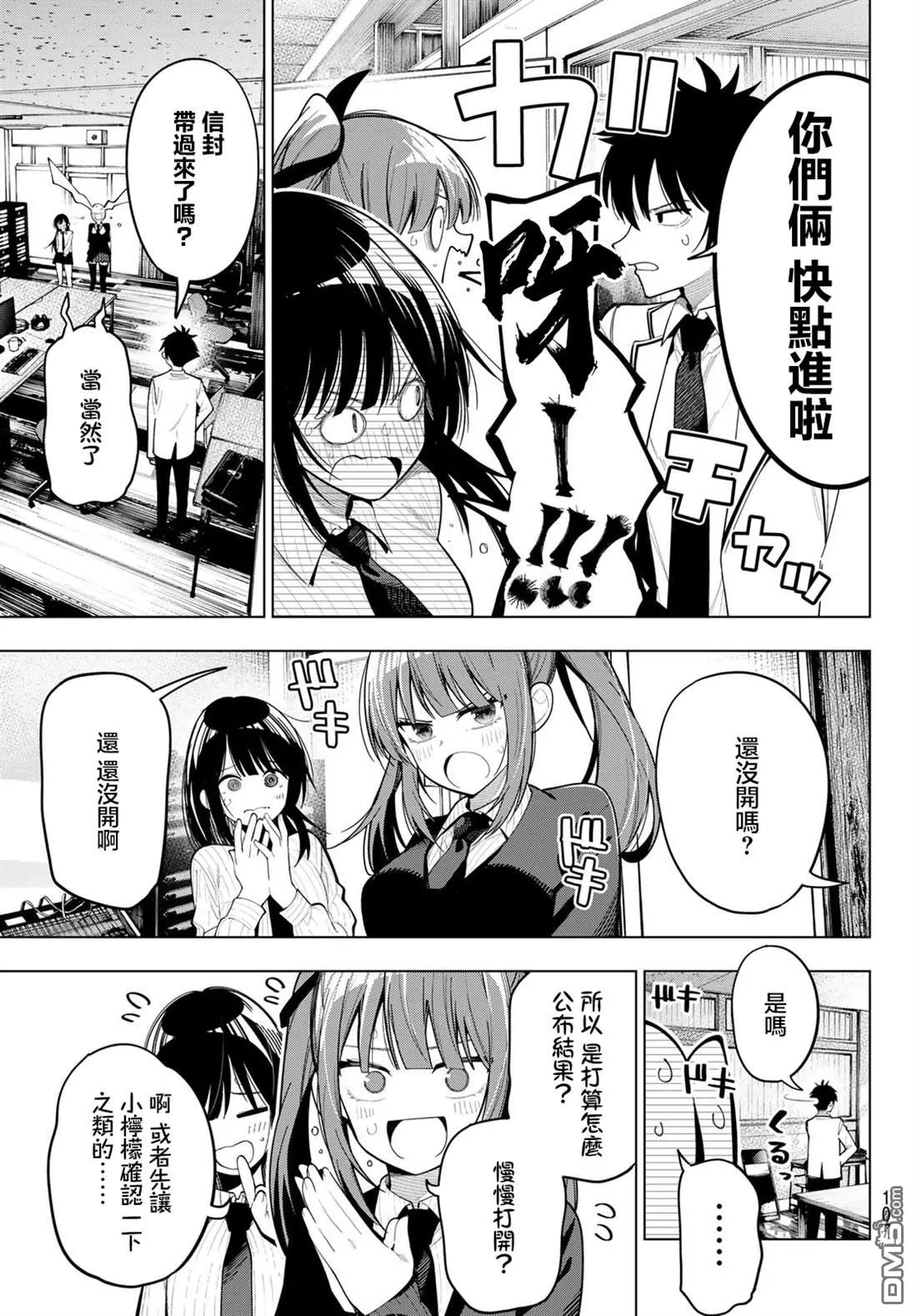 第79话 第11页