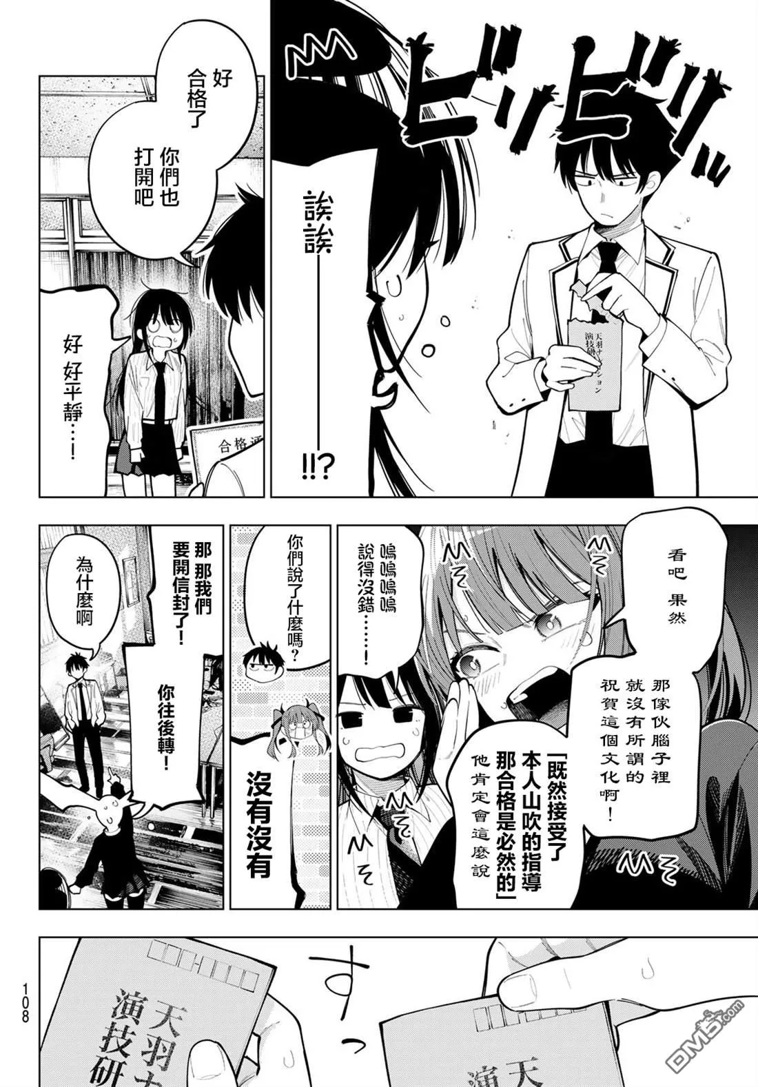 第79话 第12页