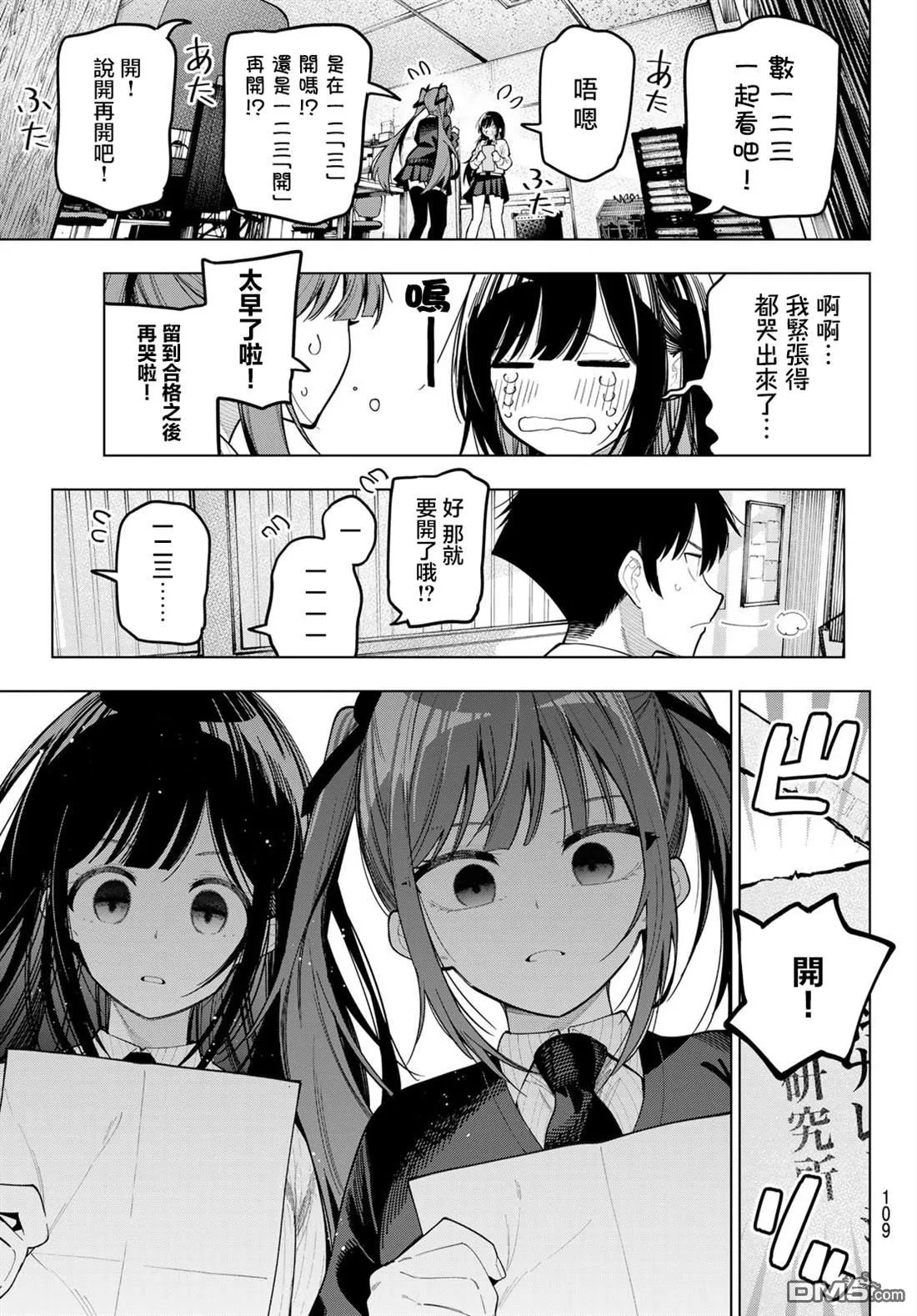 第79话 第13页