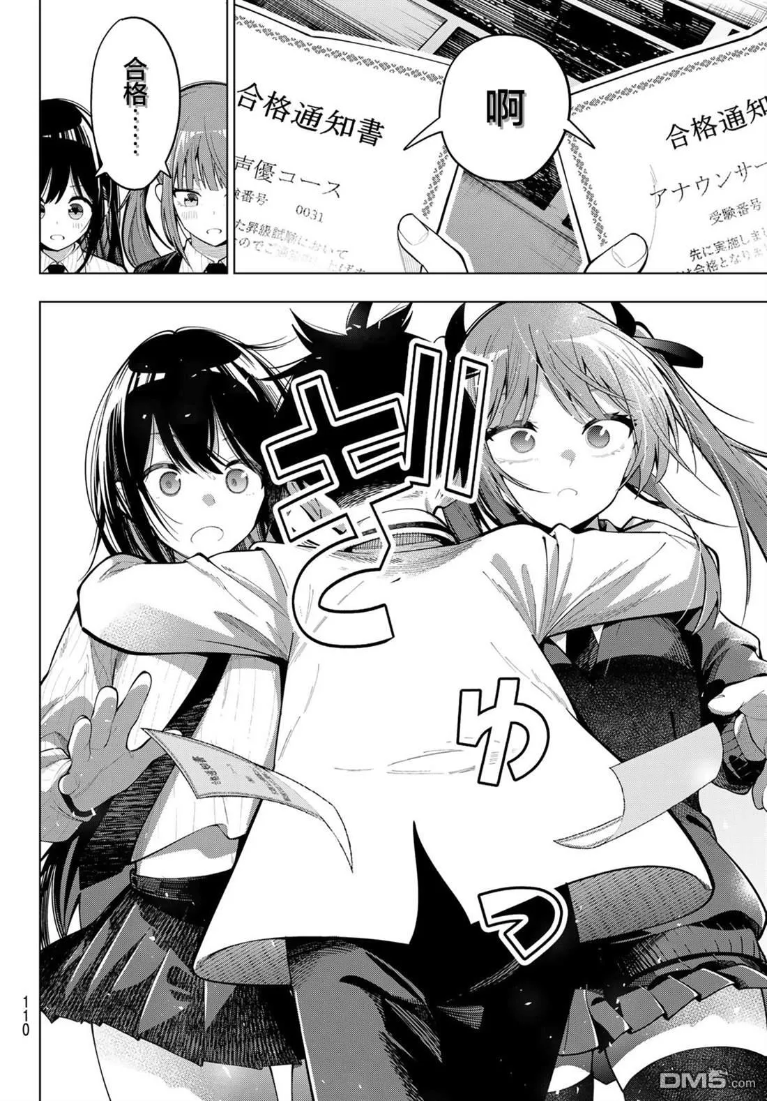 第79话 第14页