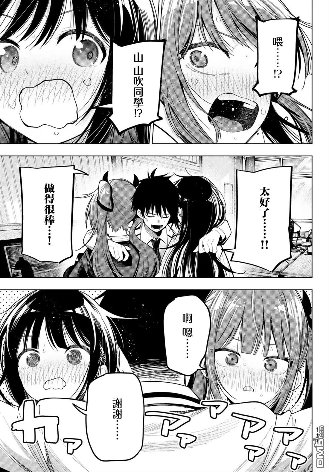 第79话 第15页