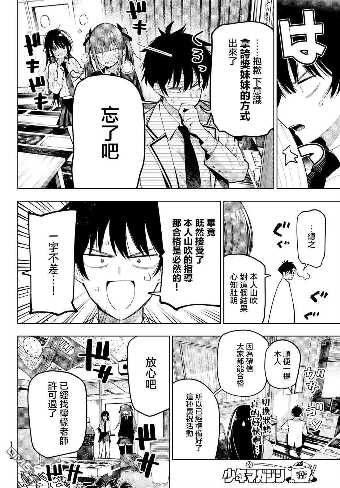 第79话 第16页