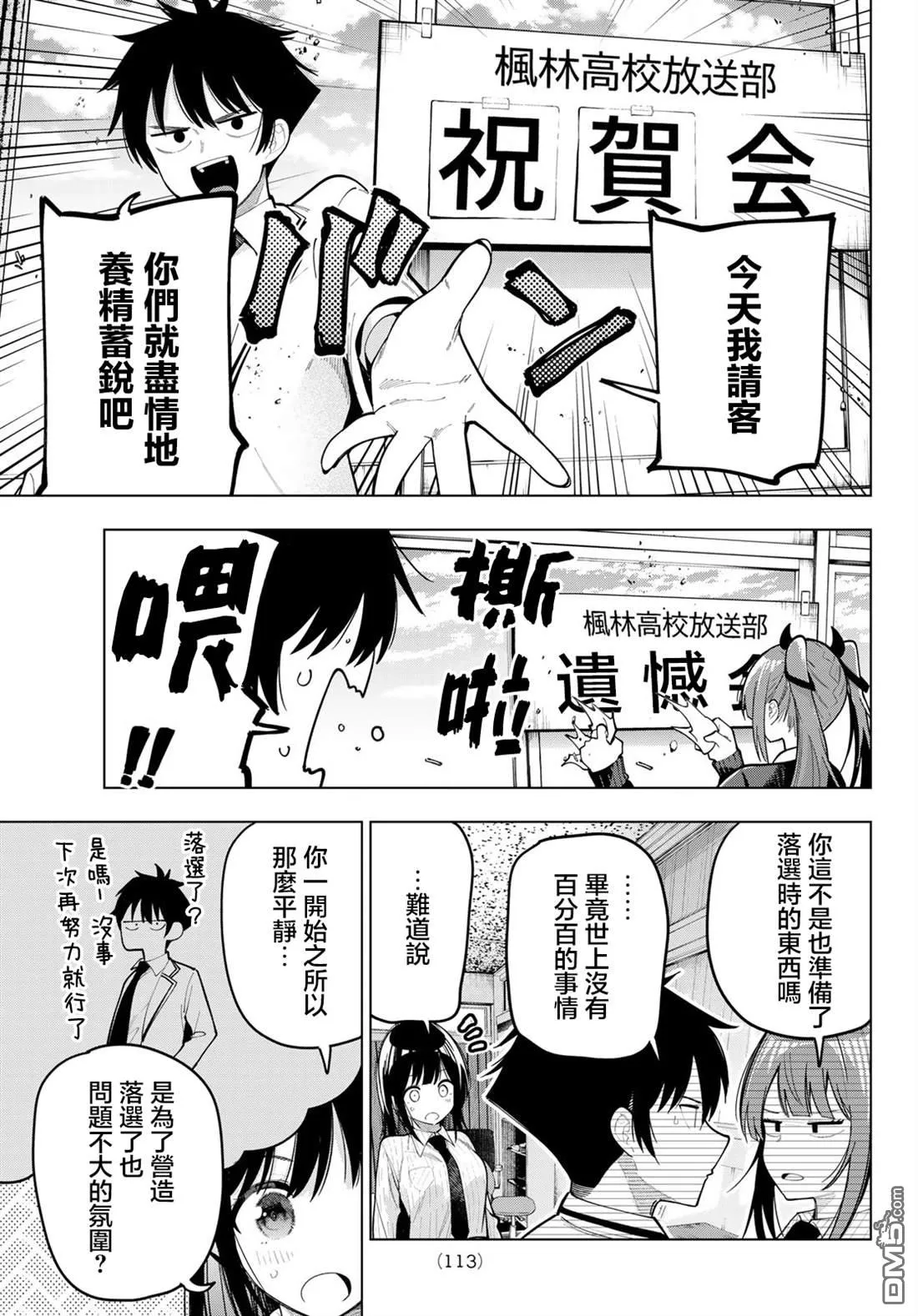 第79话 第17页