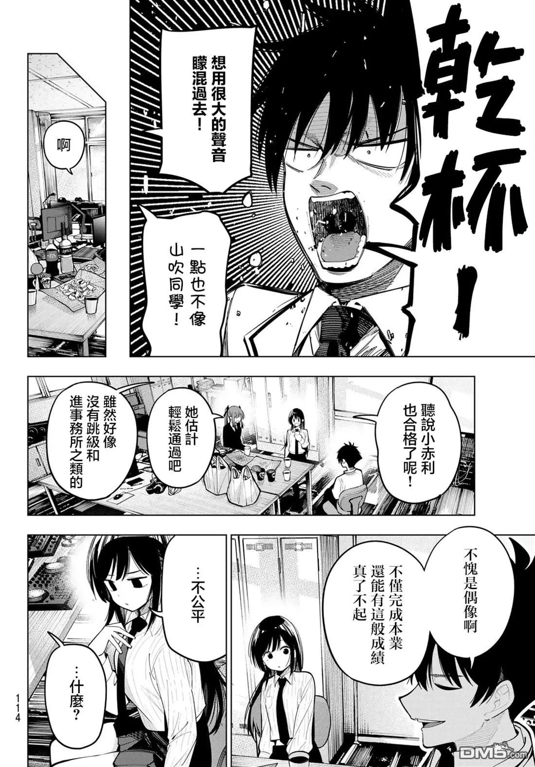 第79话 第18页