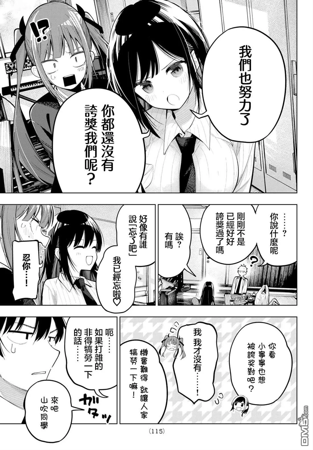 第79话 第19页