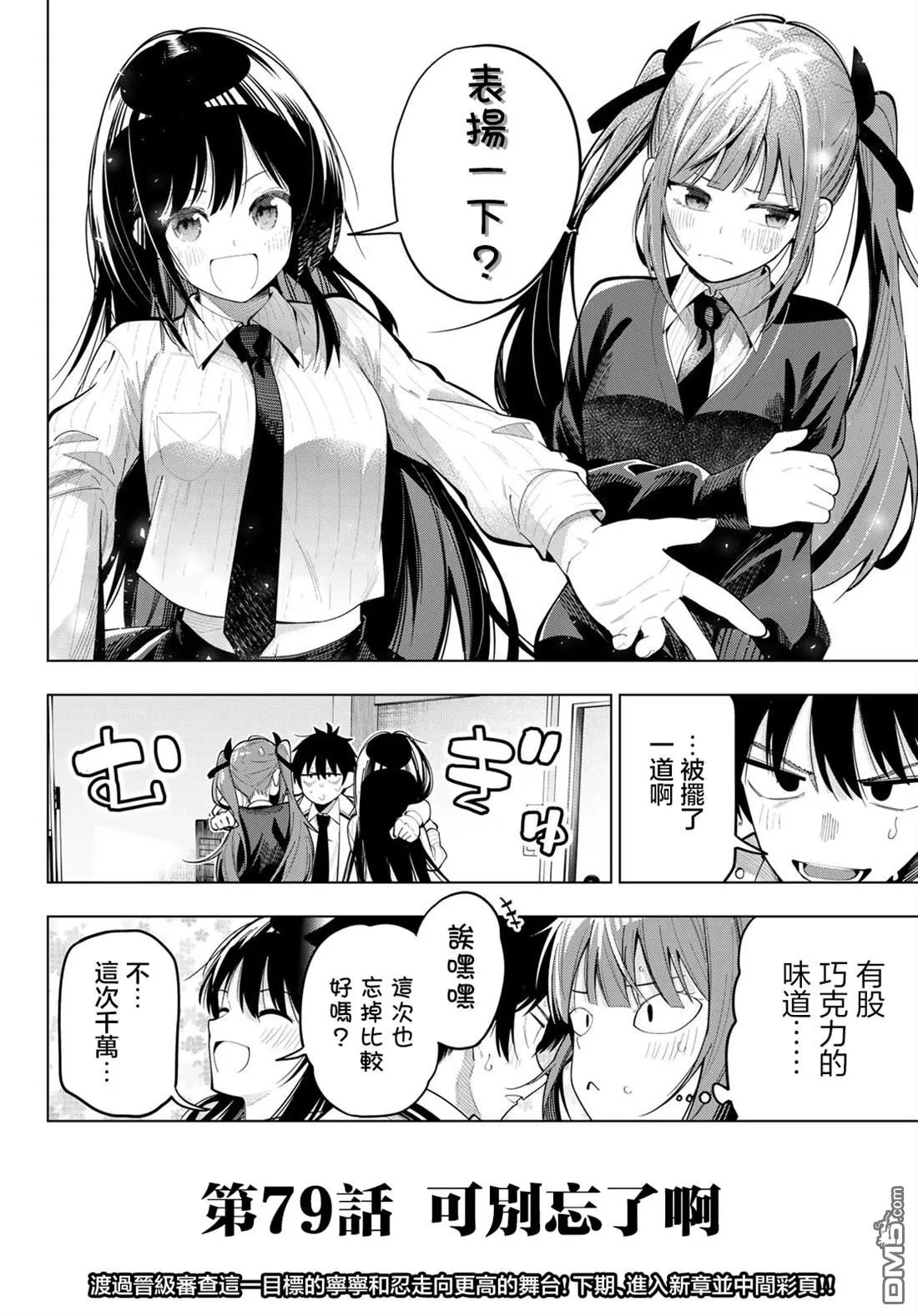 第79话 第20页