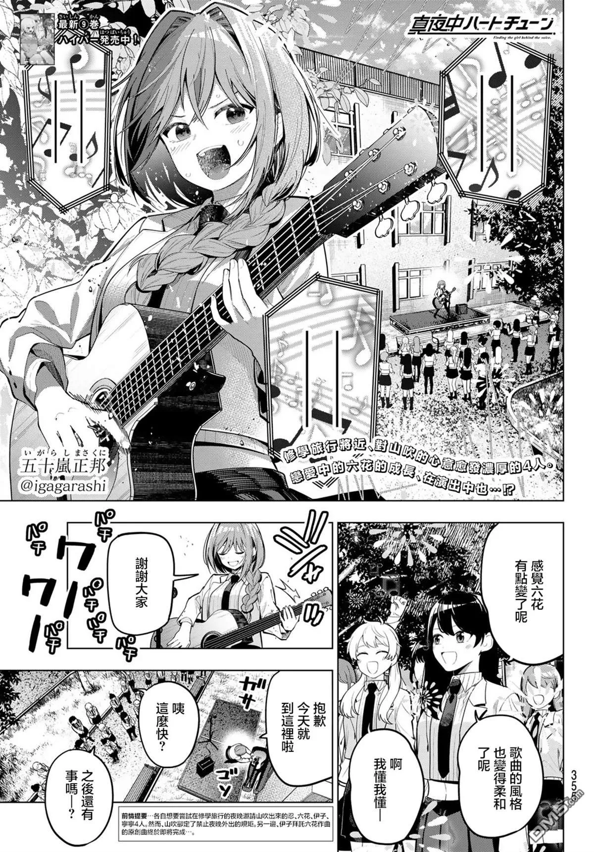 第81话 第1页