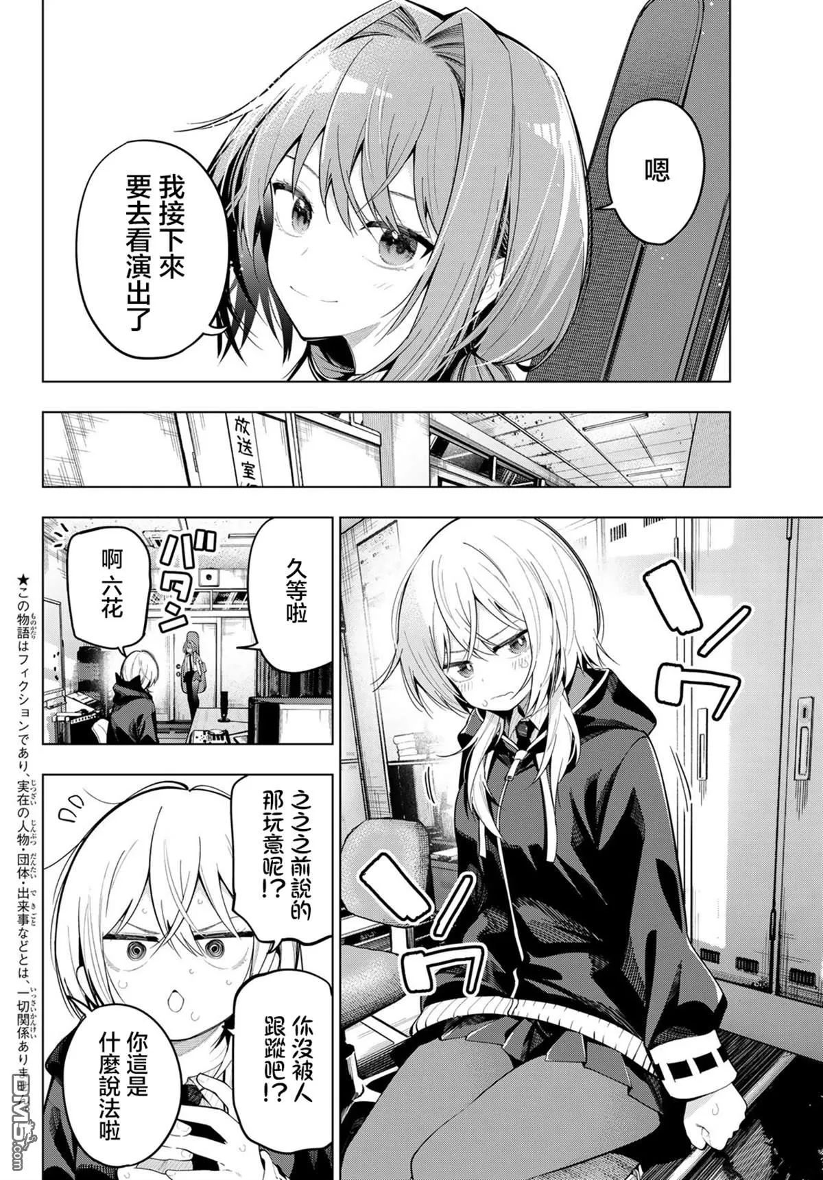 第81话 第2页