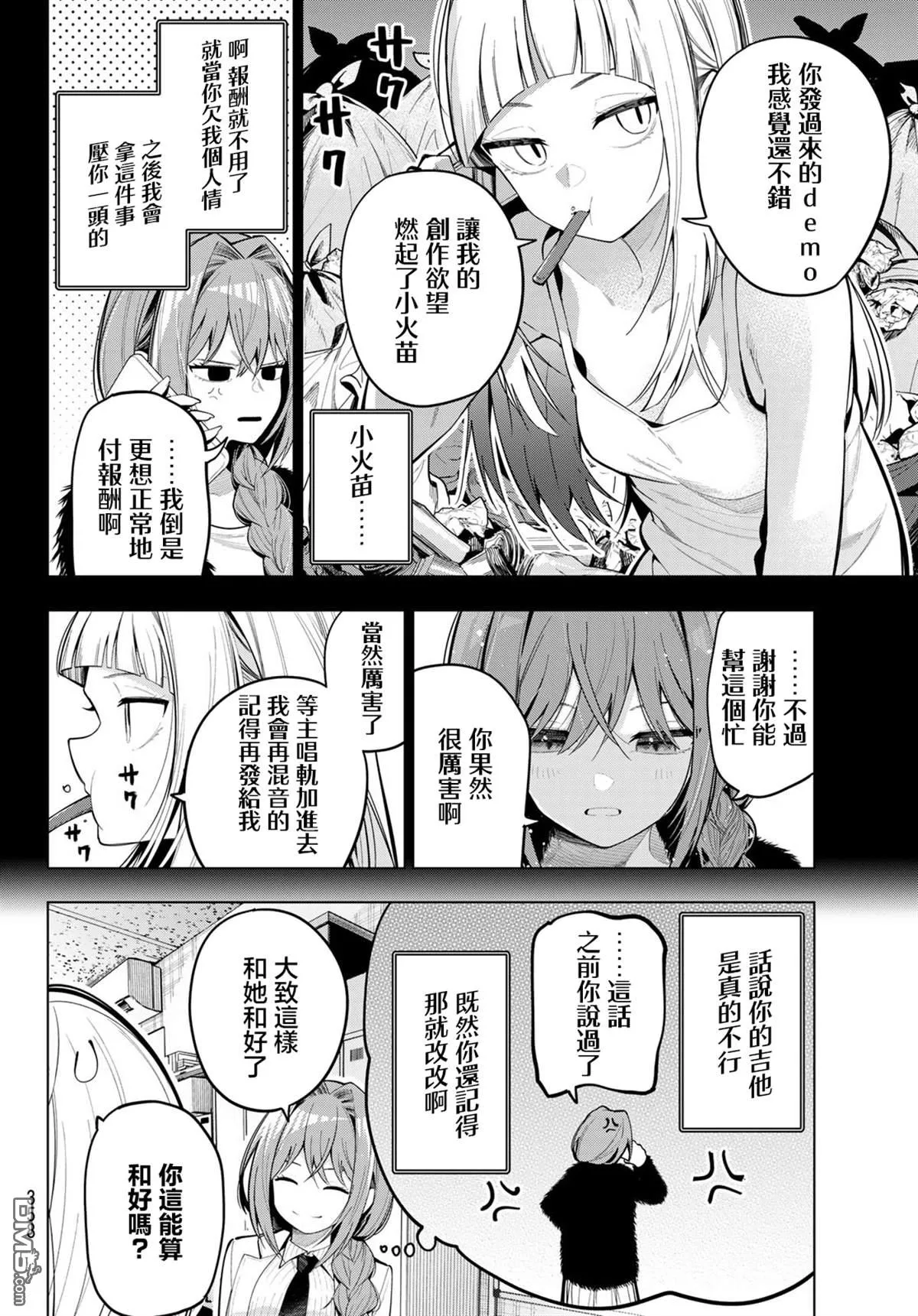 第81话 第4页