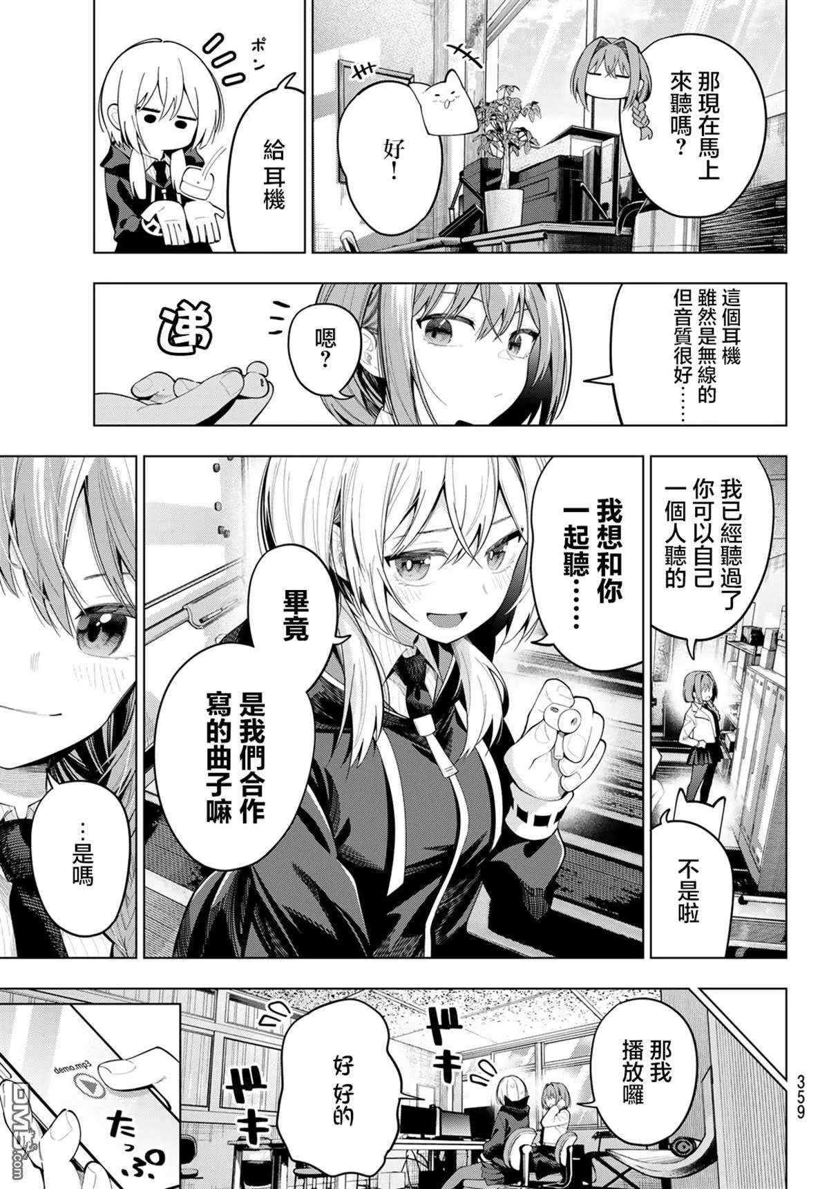 第81话 第5页