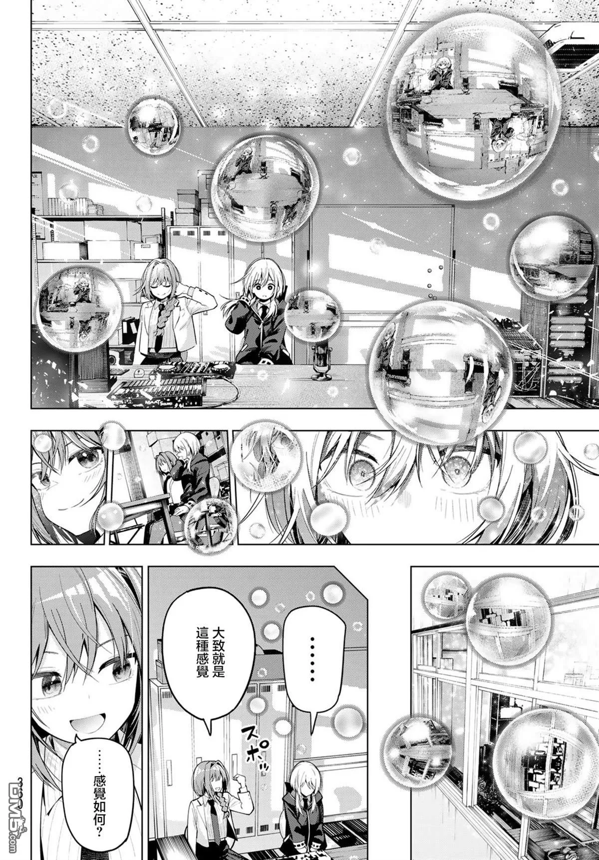 第81话 第6页