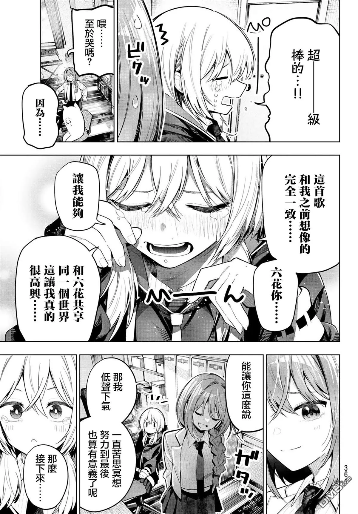 第81话 第7页