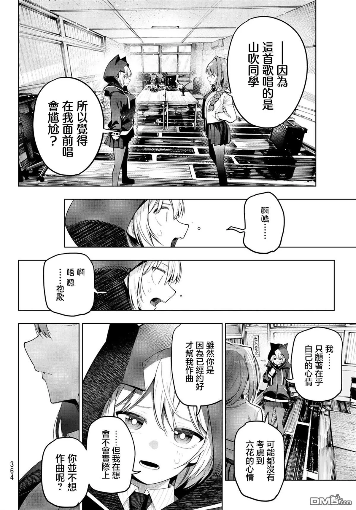 第81话 第10页