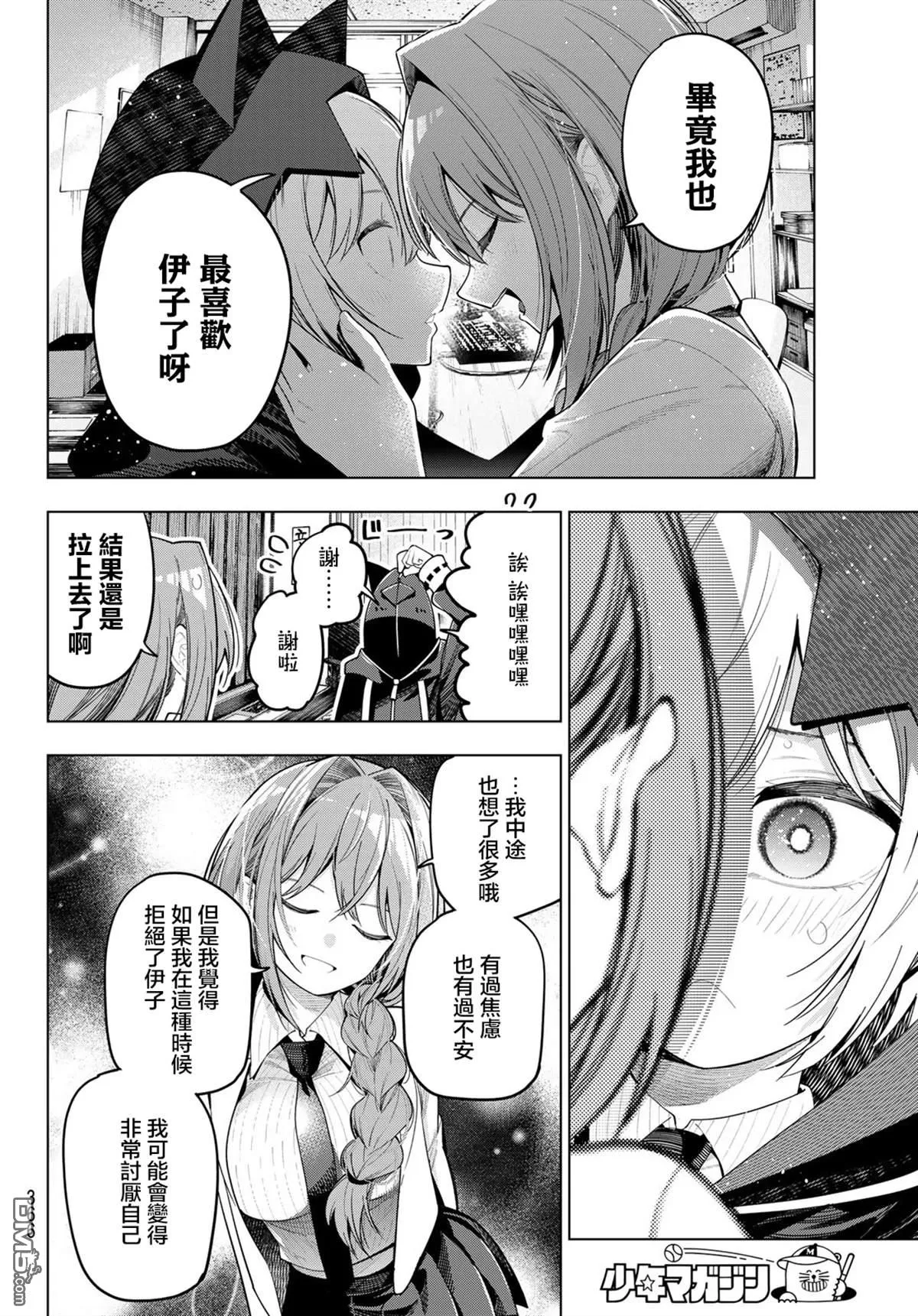 第81话 第12页