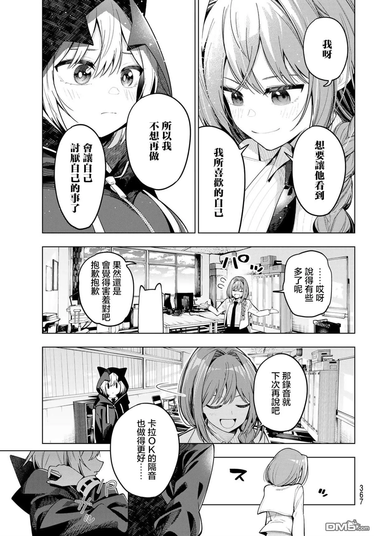 第81话 第13页