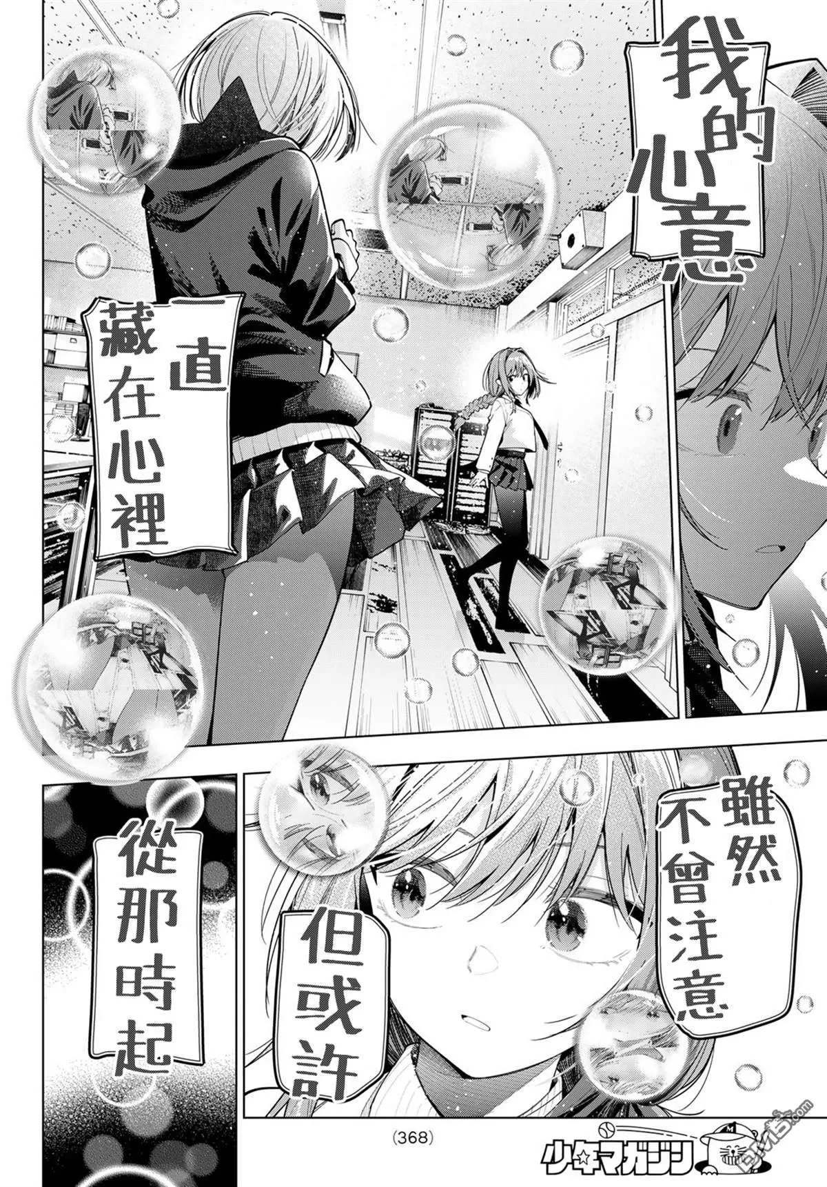 第81话 第14页