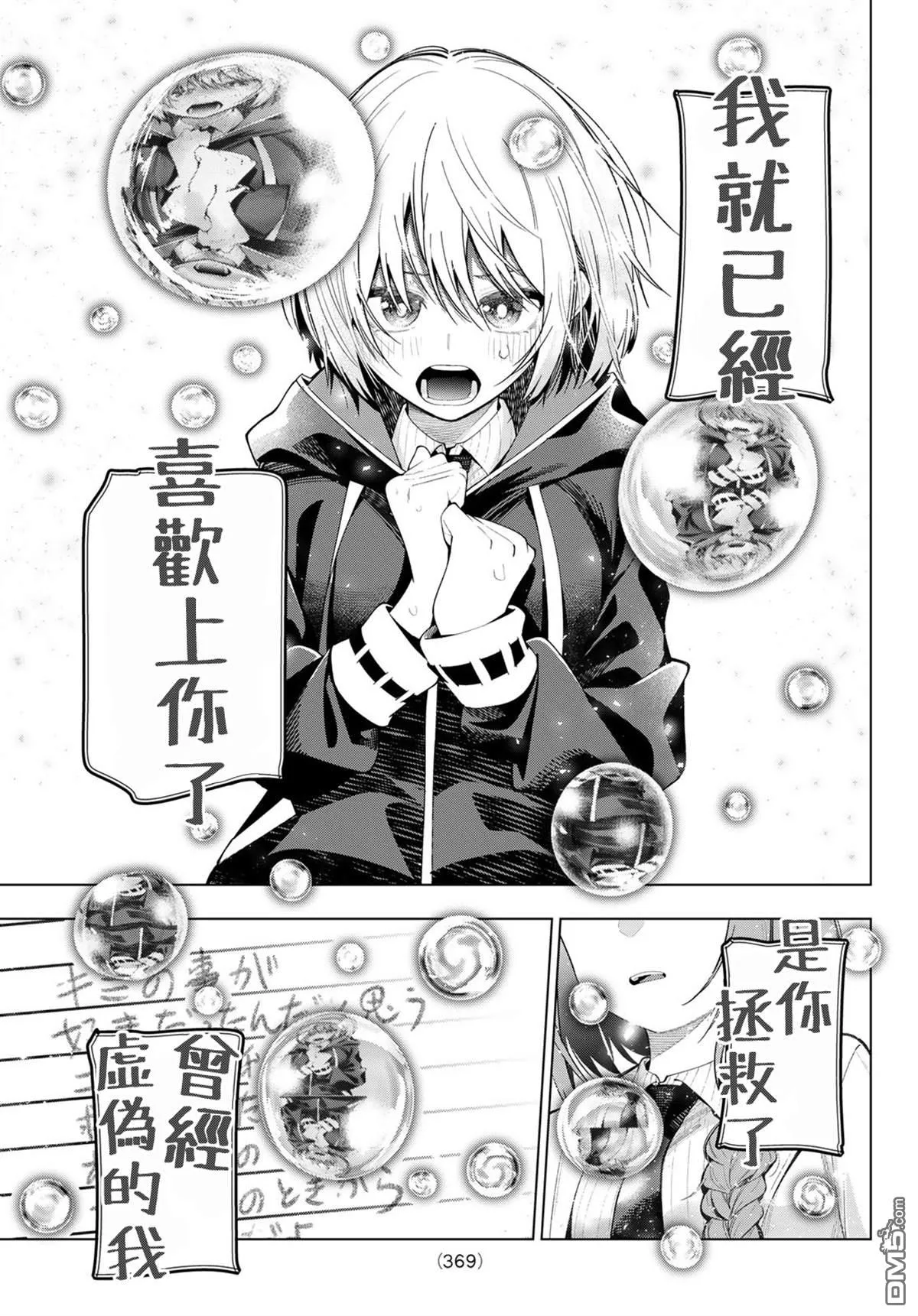 第81话 第15页