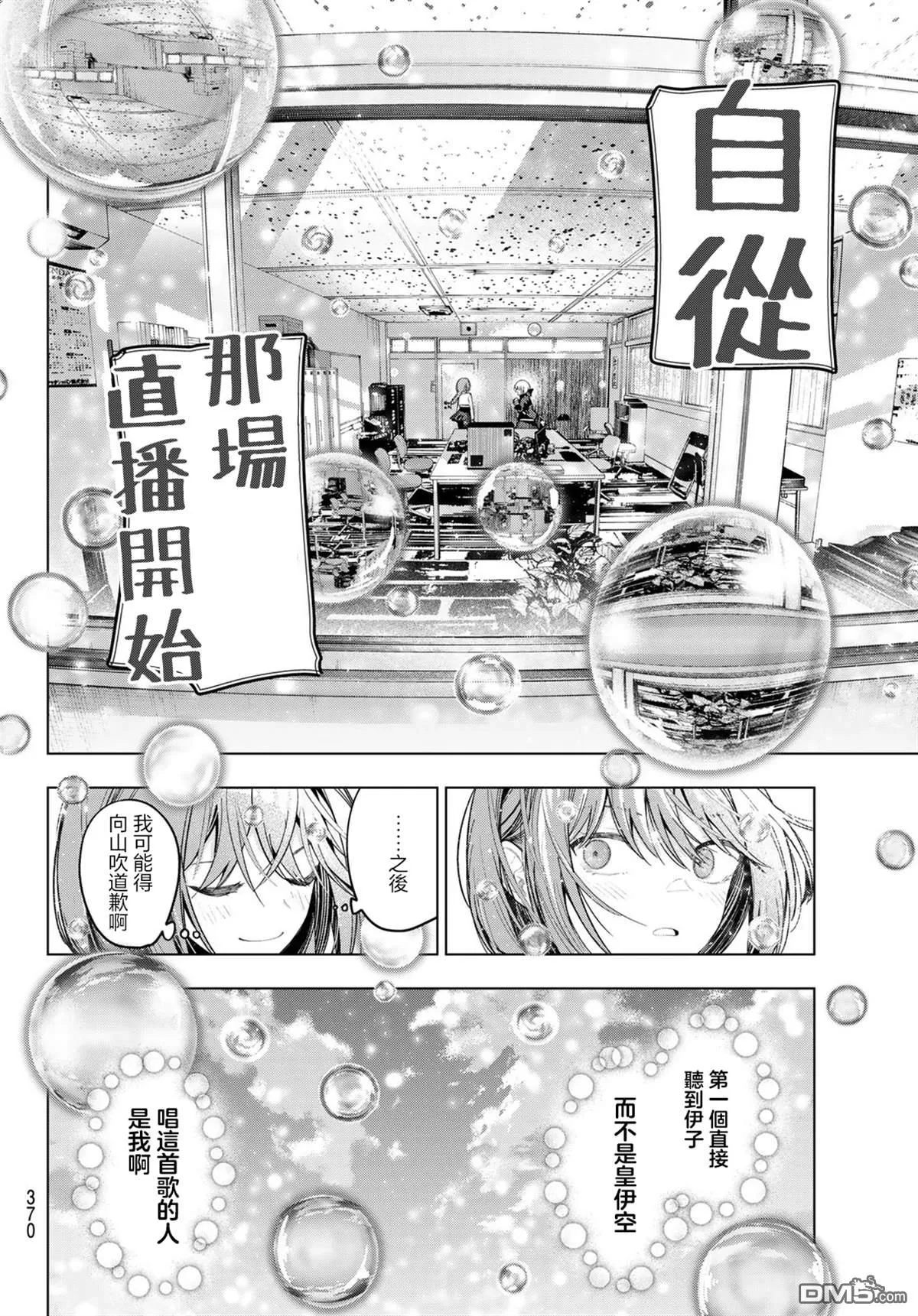 第81话 第16页