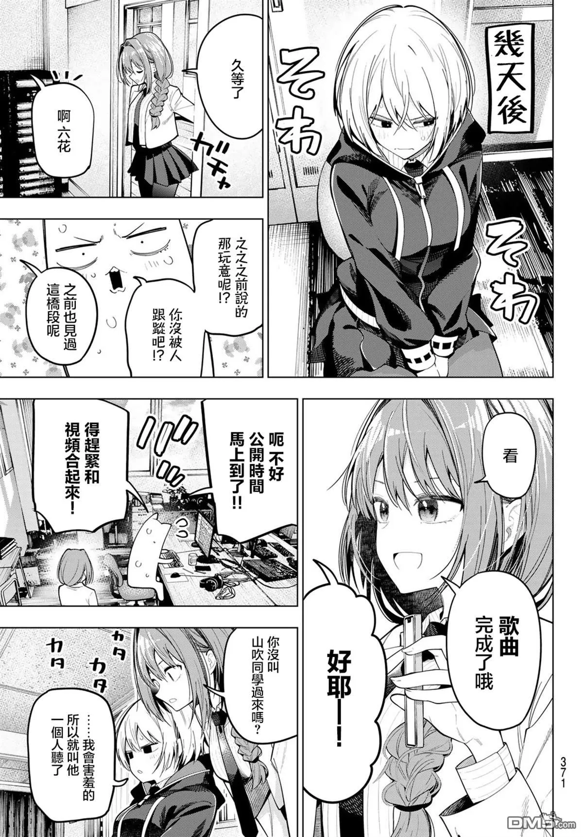第81话 第17页