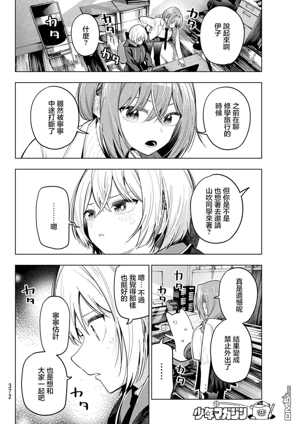 第81话 第18页