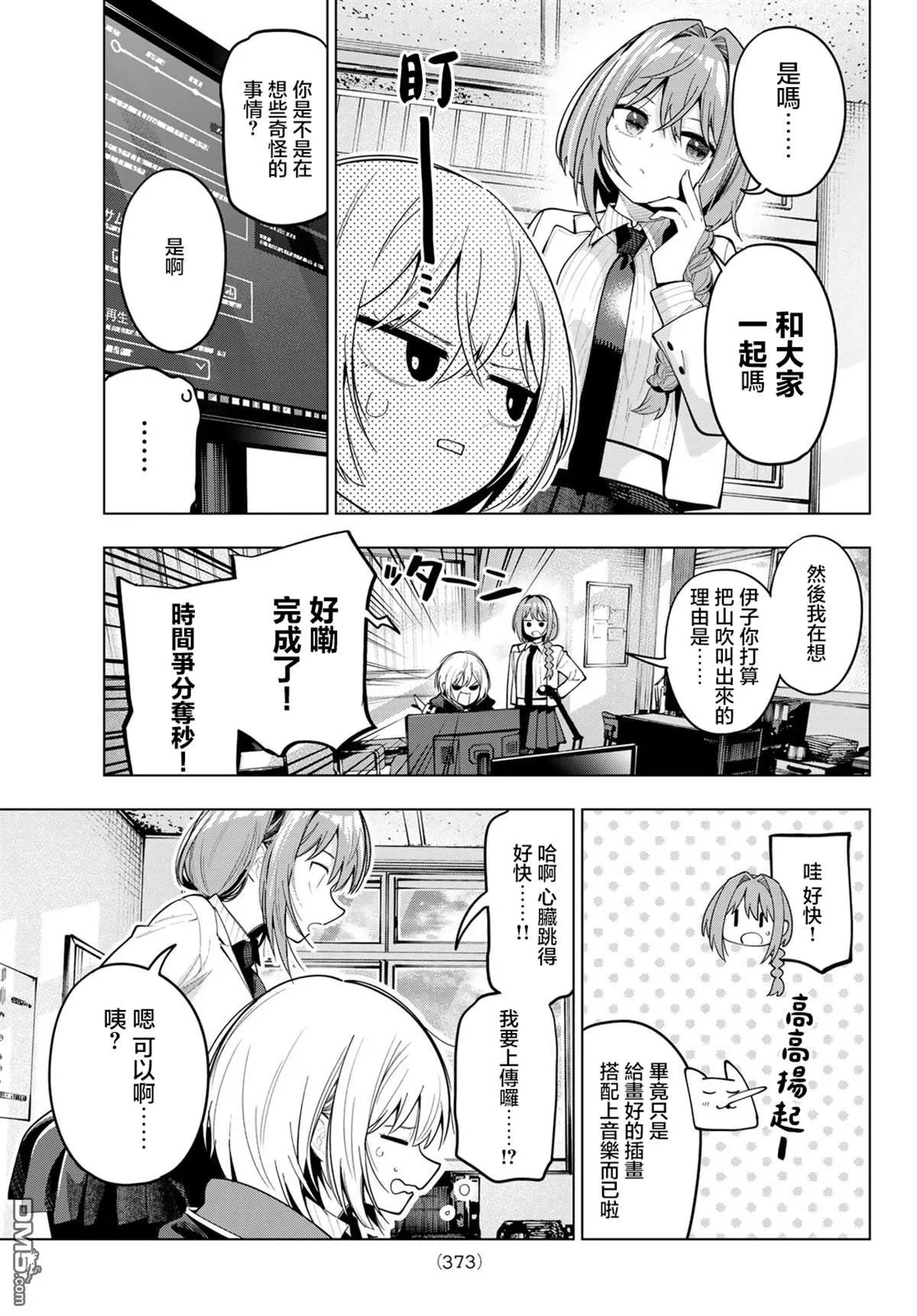 第81话 第19页