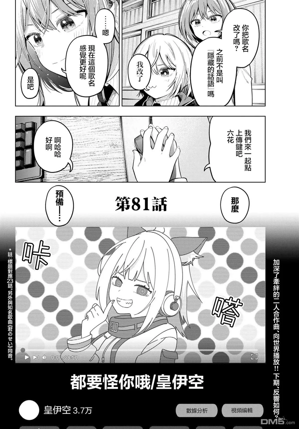 第81话 第20页