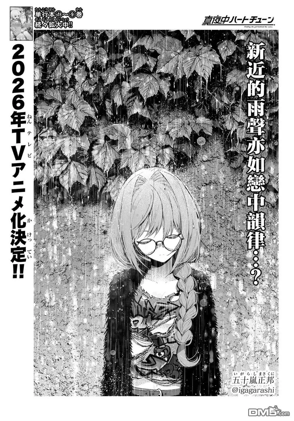 第82话 第1页