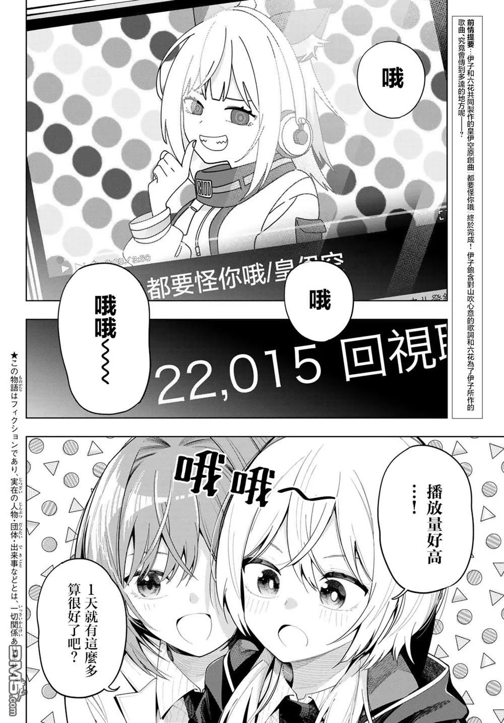 第82话 第2页