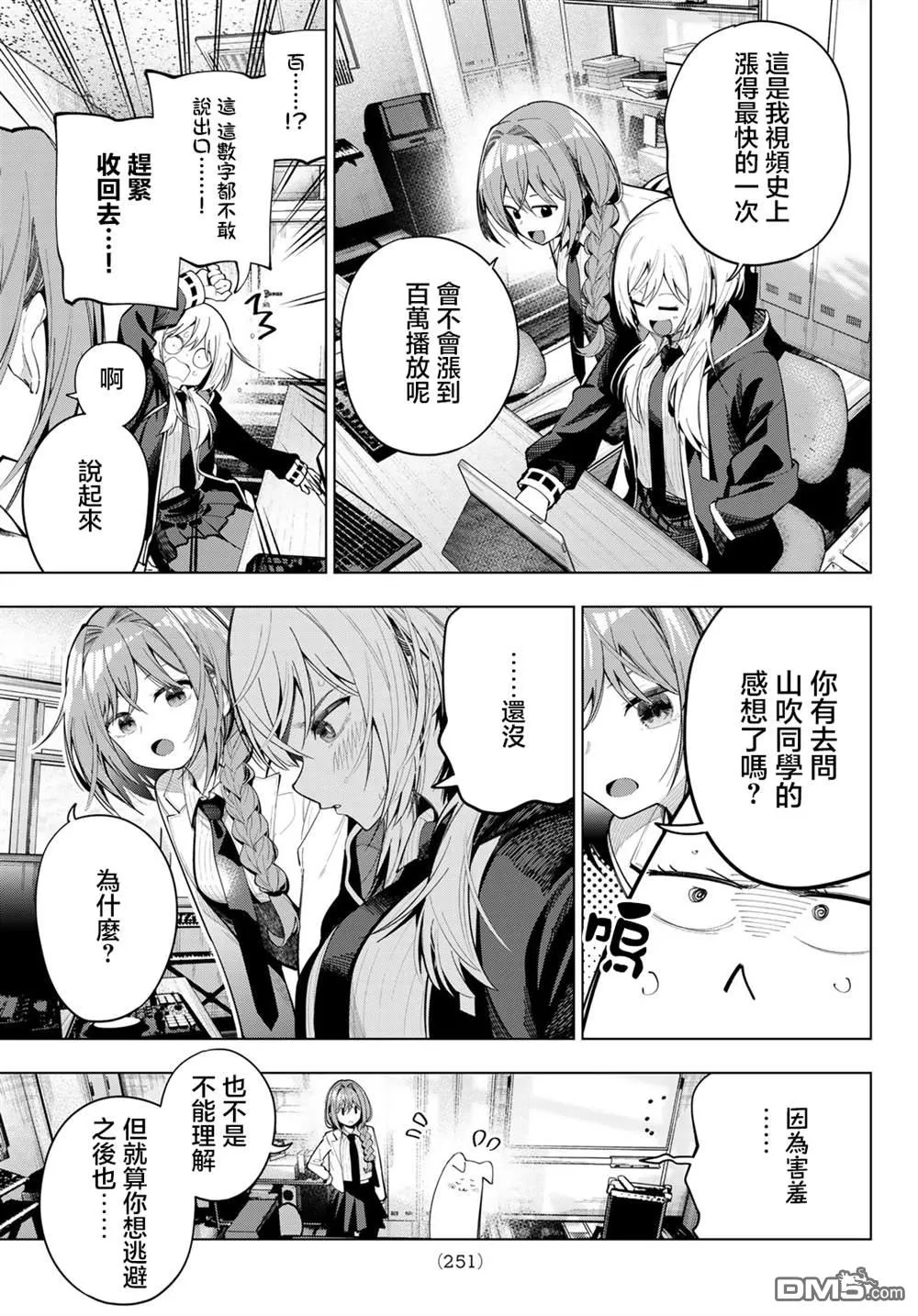 第82话 第3页
