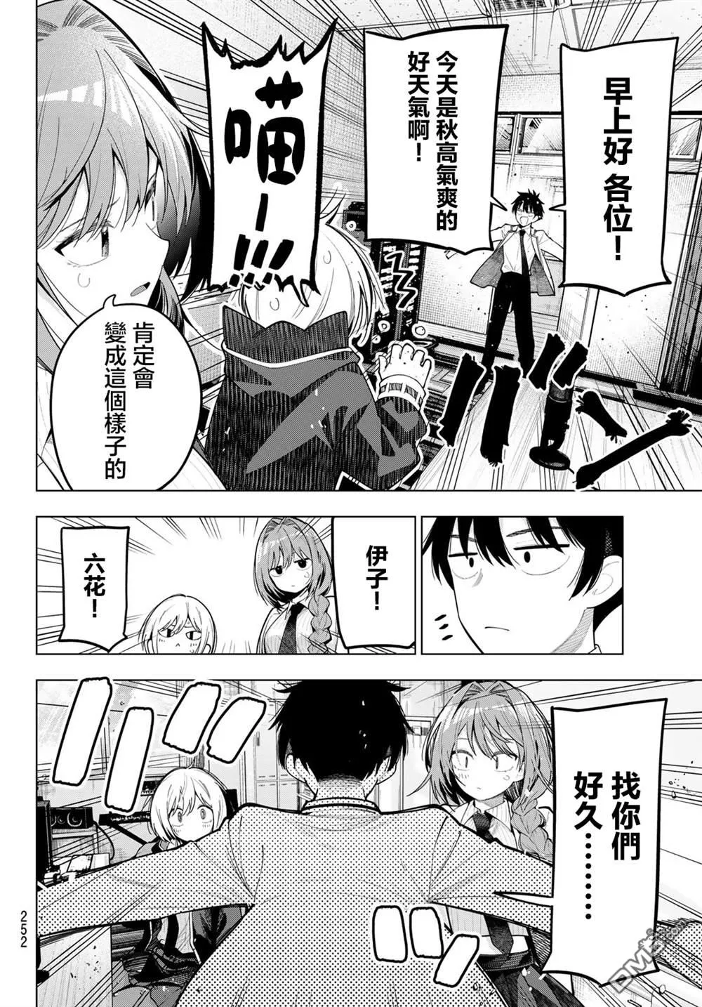 第82话 第4页