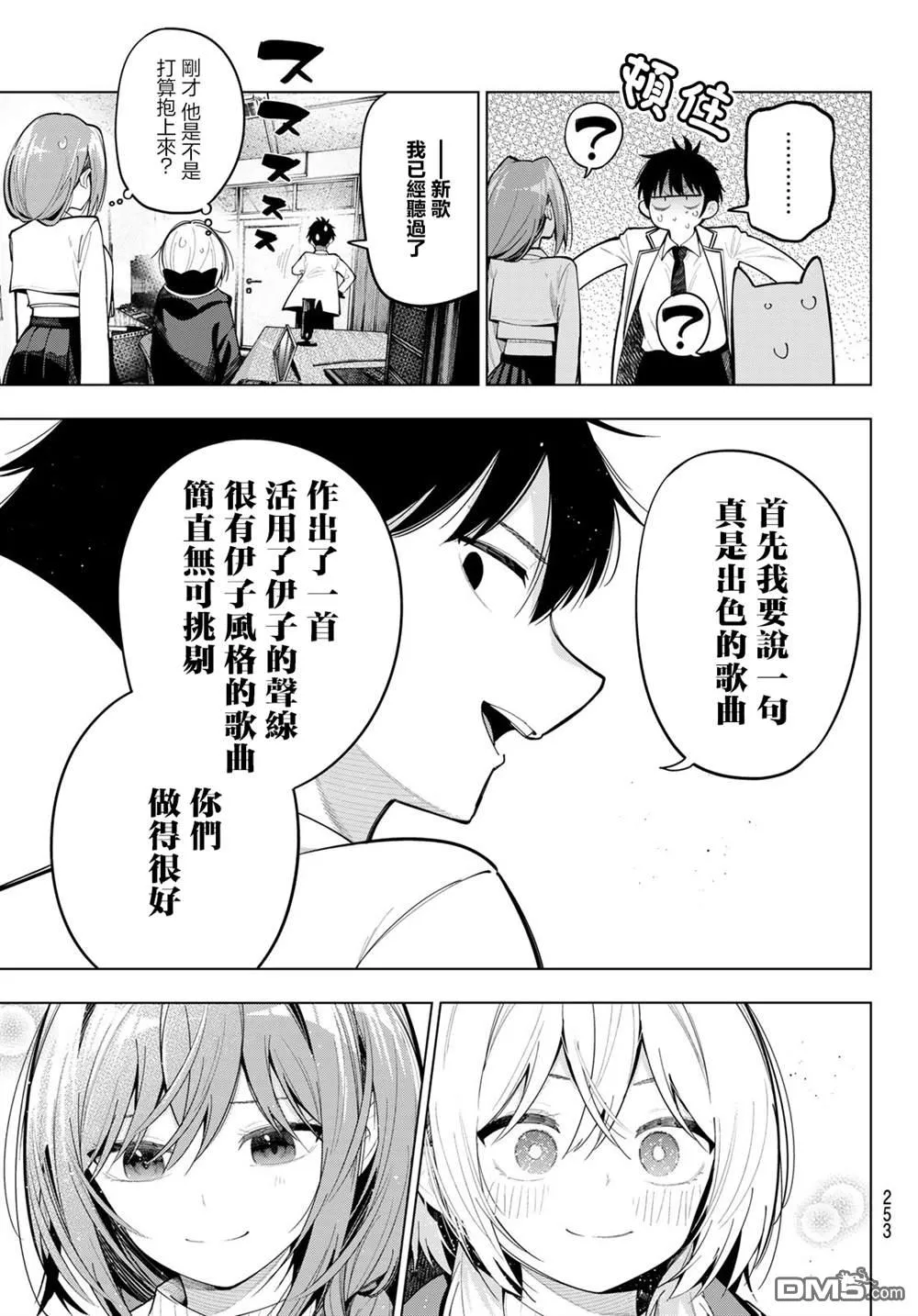 第82话 第5页